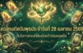 1777341886518
