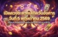 1777965978099