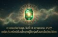 1778644984834