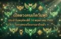 1778724263561