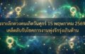 1778810620333
