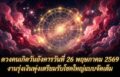 1779761042584