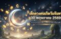 1780106680049