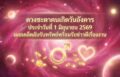 1780279454063
