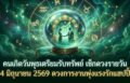 1780538656529