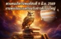 1780970651975