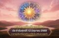 1781229849578