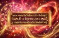 1781229869596