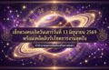 1781316224651