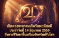 1781402671003