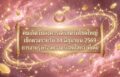 1781402681011