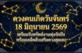 1781748261082