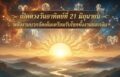 1782007430547