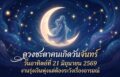 1782007455573