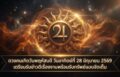 1782612244373