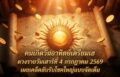 1783130617520