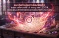 1783130637540