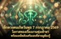 1783389859049