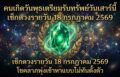 1784340241970