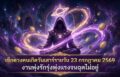 1784772265535