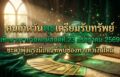 1784772280547