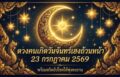 1784772290560