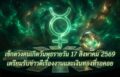 1786976376756
