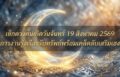 1787105101118