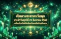 1787277874036