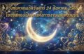 1787537055406