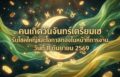 1788833152103
