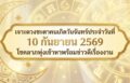 1789005906939