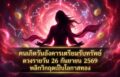 1790388271587