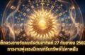 1790474627557