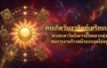 1790647452609