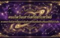 1790647452621