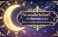 1790647477642