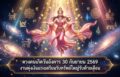 1790733864372