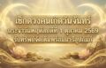 1790820256840