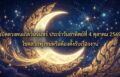 1791079466785