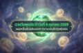 1791252256595