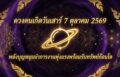 1791338654413
