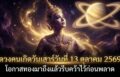 1791857053753